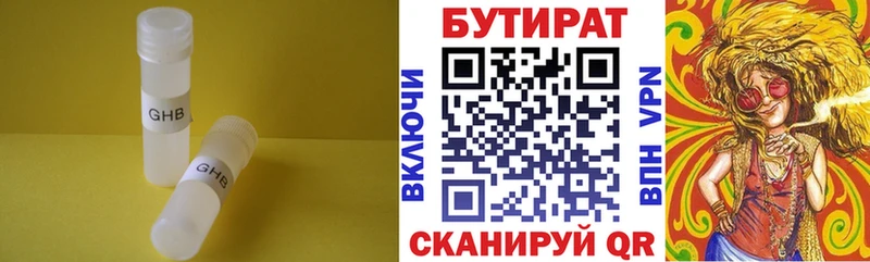 БУТИРАТ бутик купить наркотик Дубовка