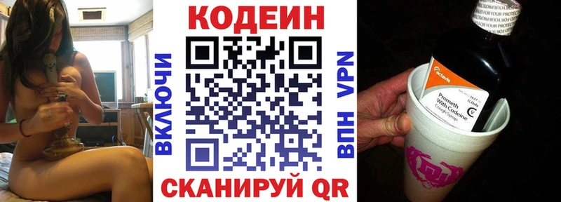 Codein напиток Lean (лин)  Дубовка 